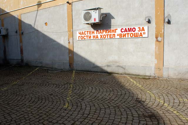 Паркинг